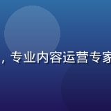 红桃网内容总监林晓雯，专业内容运营专家，知性优雅，职业气质