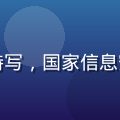 红桃网安全认证证书特写，国家信息安全等保标志清晰可见